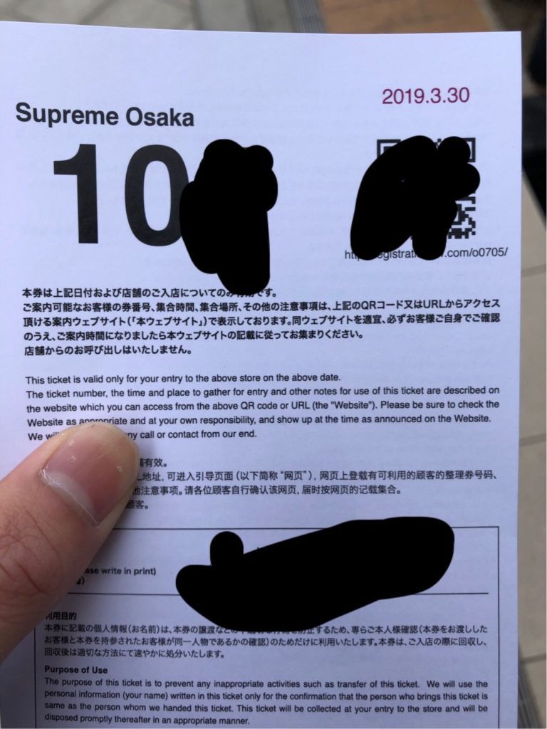 【Supreme】1日目 19SS week5 ノースフェイスコラボ Supreme大阪並んでみた - ちんぱんブログ