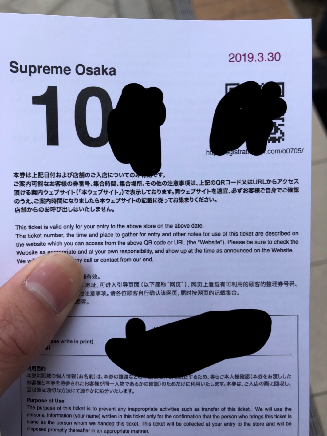 【Supreme】1日目 19SS week5 ノースフェイスコラボ Supreme大阪並んでみた