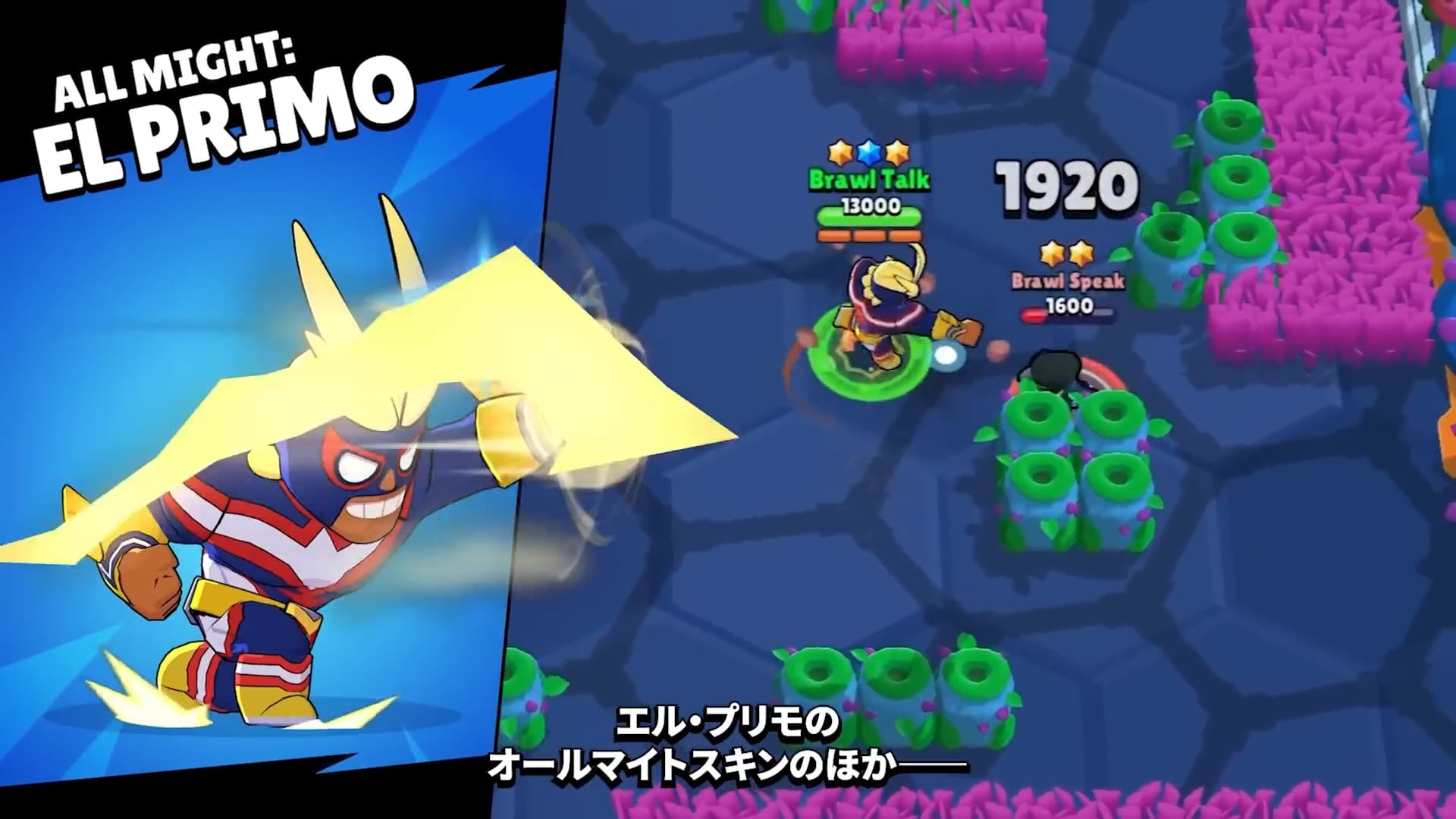オールマイト×エルプリモ レジェンダリースキン