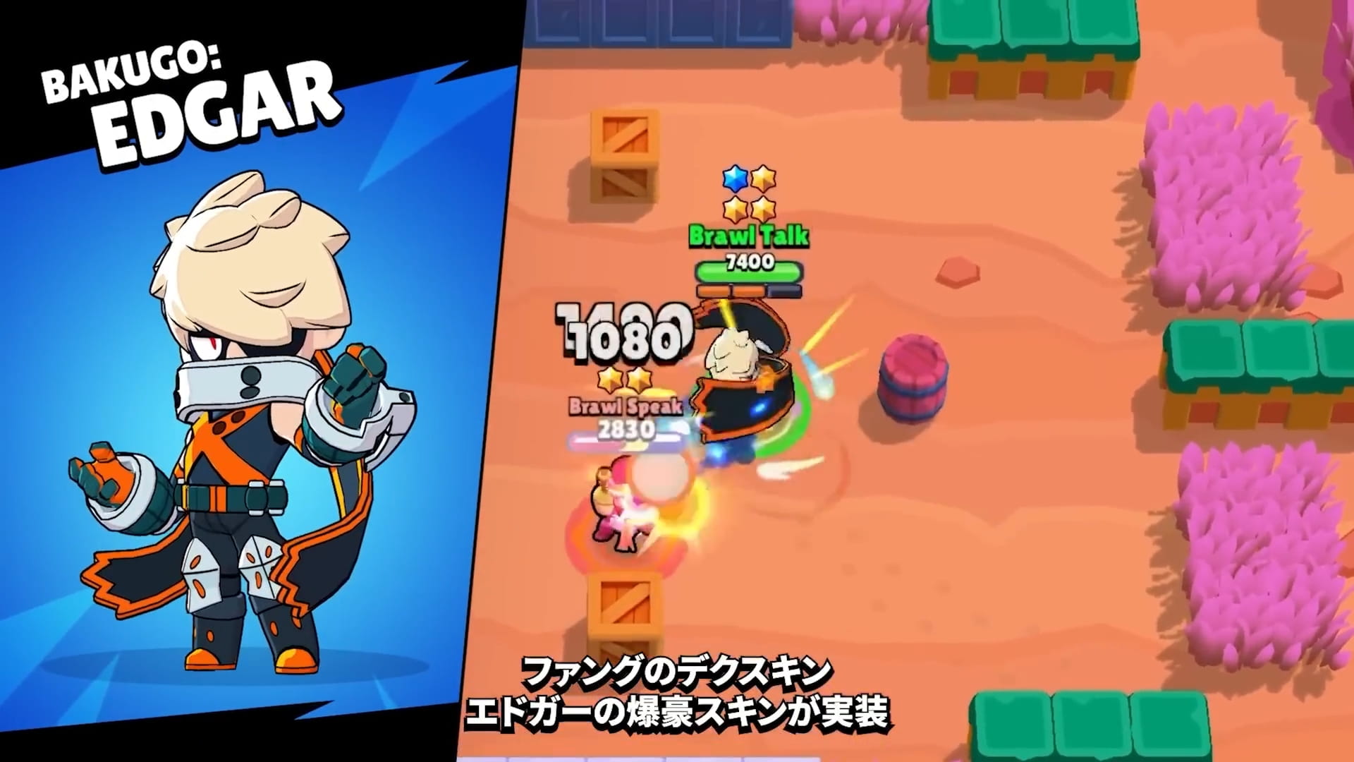 爆豪勝己×エドガー ミシックスキン