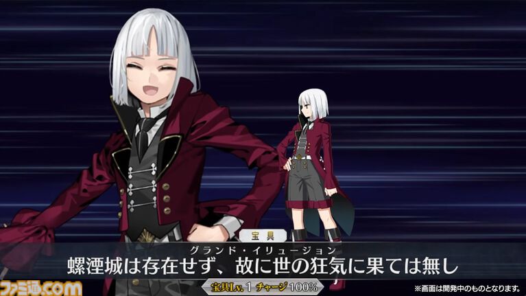 フランソワ・プレラーティ 宝具演出