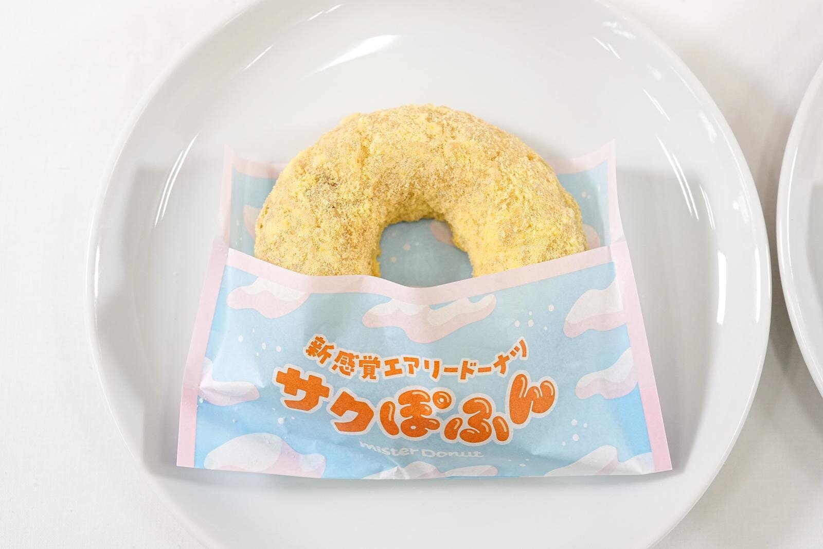 ミスド シャリもぐフルーツフローズン マンゴーとパインの2種