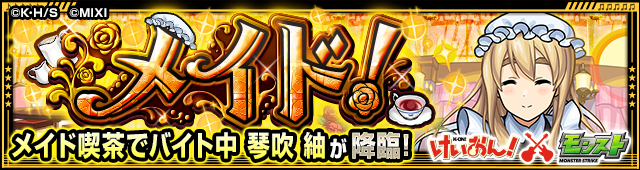 コラボクエストキャラクター
