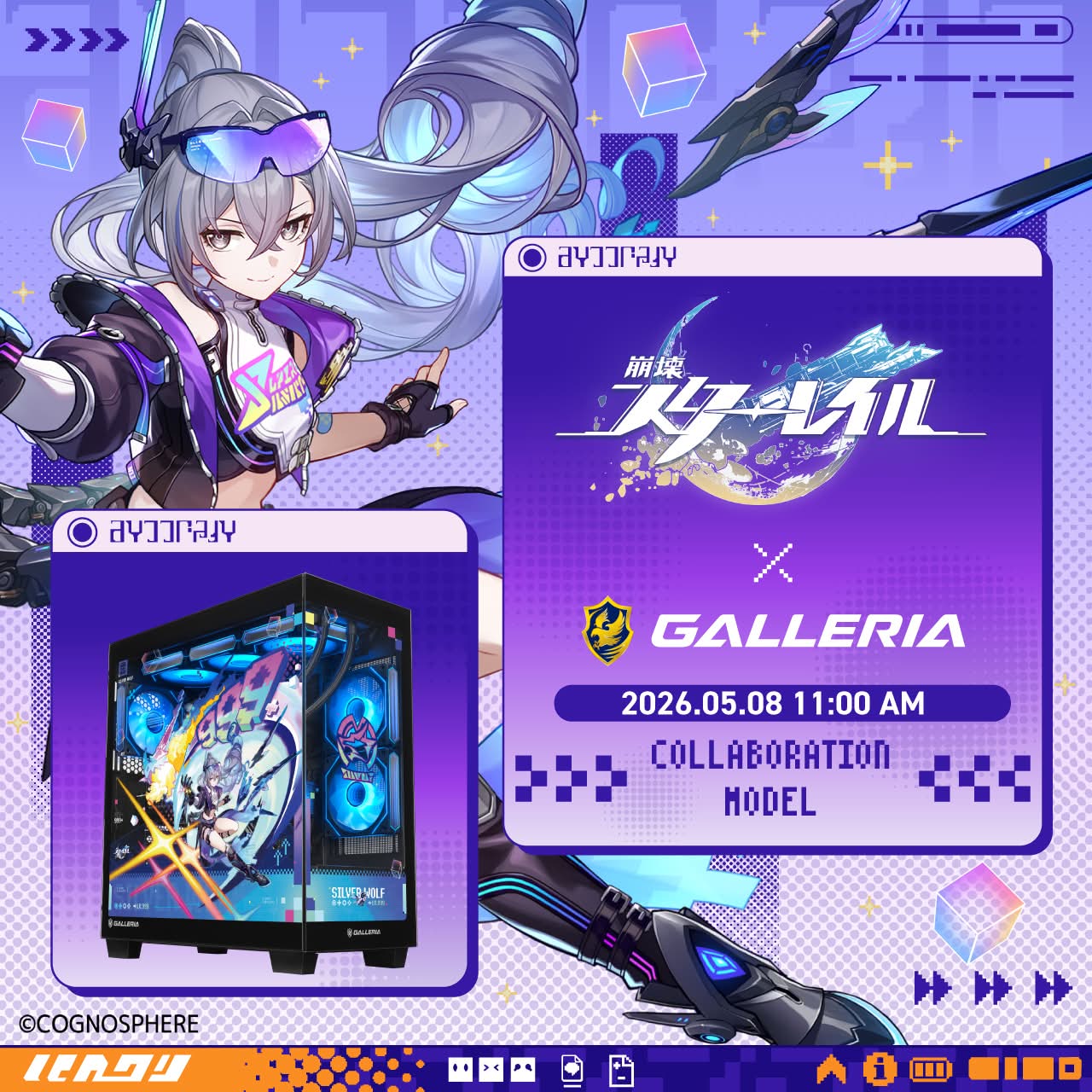 崩壊スターレイル × GALLERIA コラボ発表