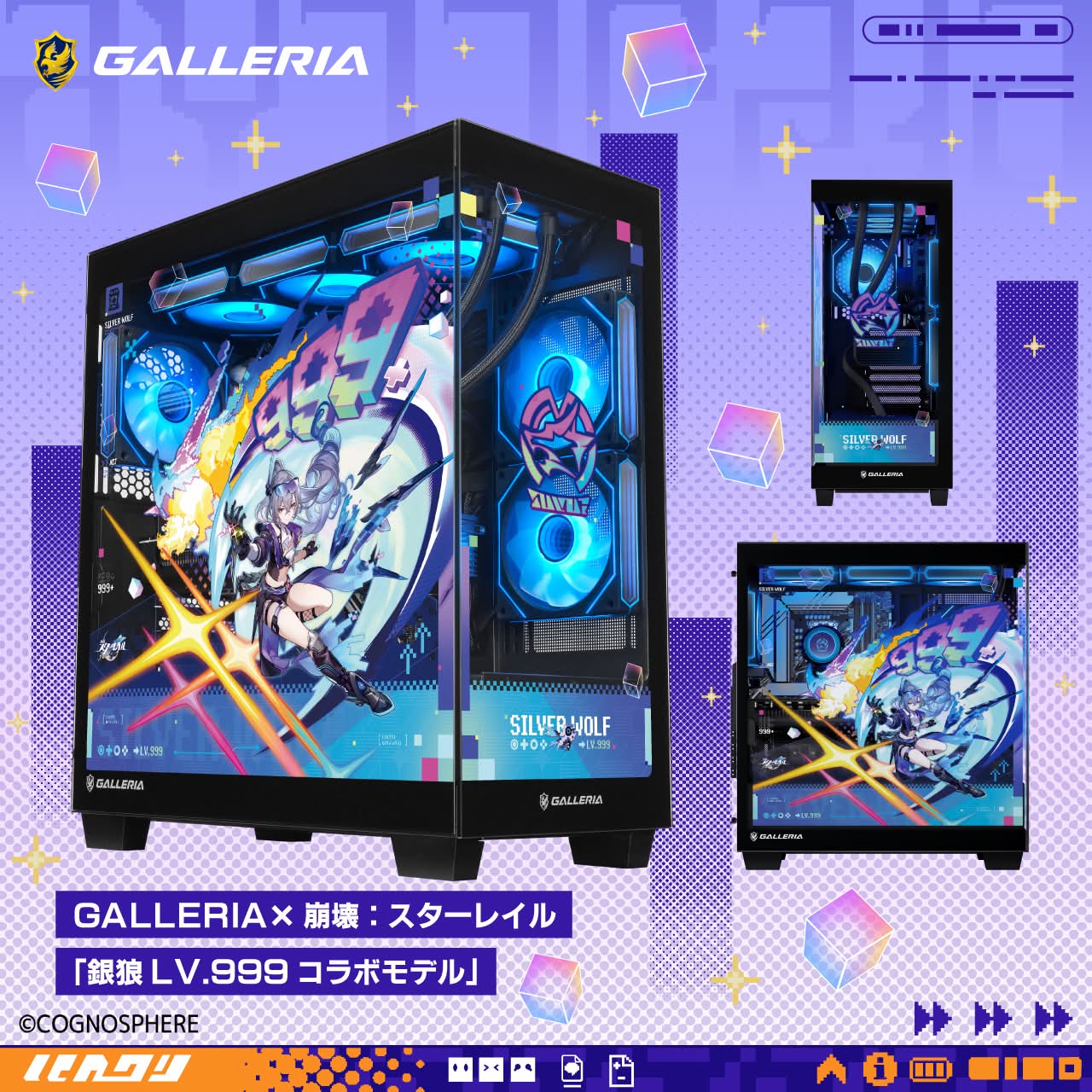 GALLERIA × 銀狼LV.999 コラボPC本体