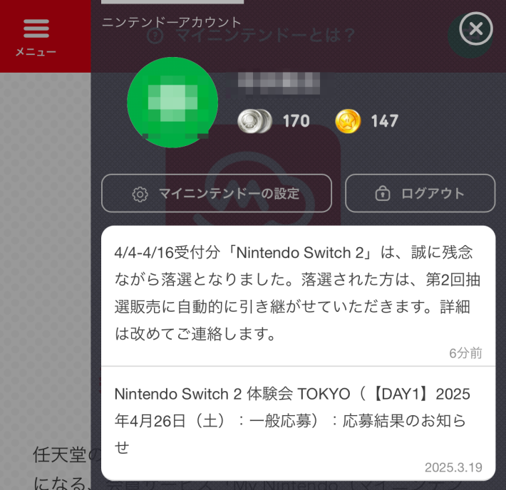 購入時の注意点