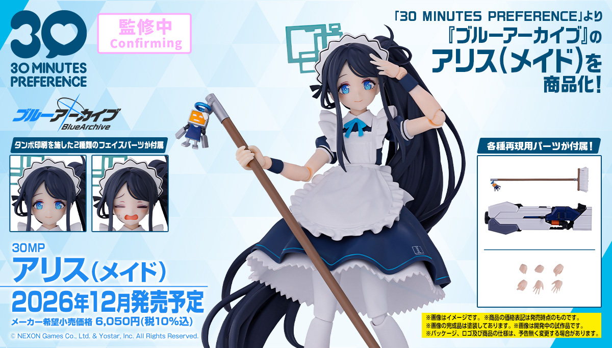 30MP ブルアカ×フチコマ 12月同時発売|価格・予約まとめ2026