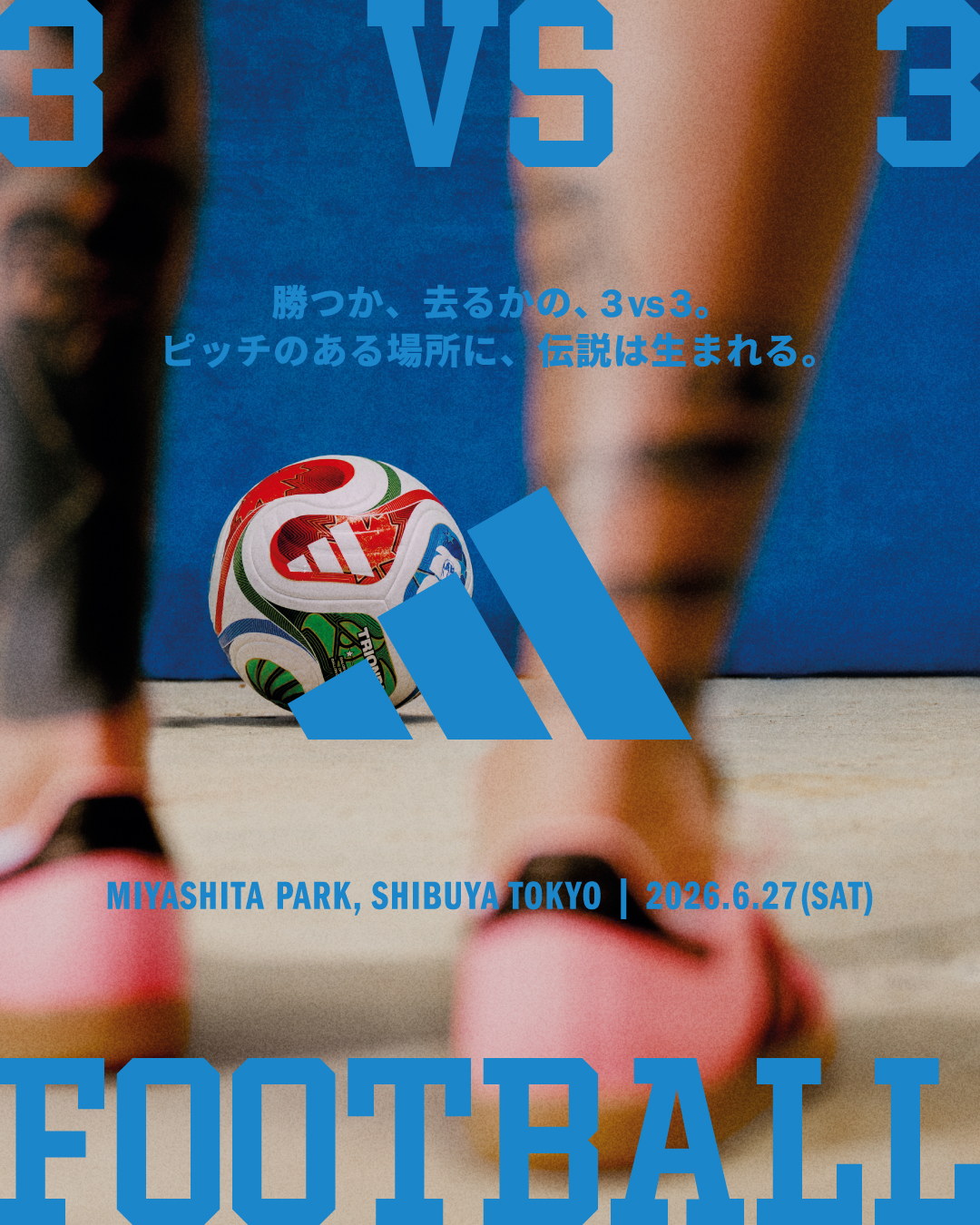 adidas 3VS3 FOOTBALL DAY2 渋谷で6月27日開催|遠藤渓太・岡哲平・佐藤恵允が参加