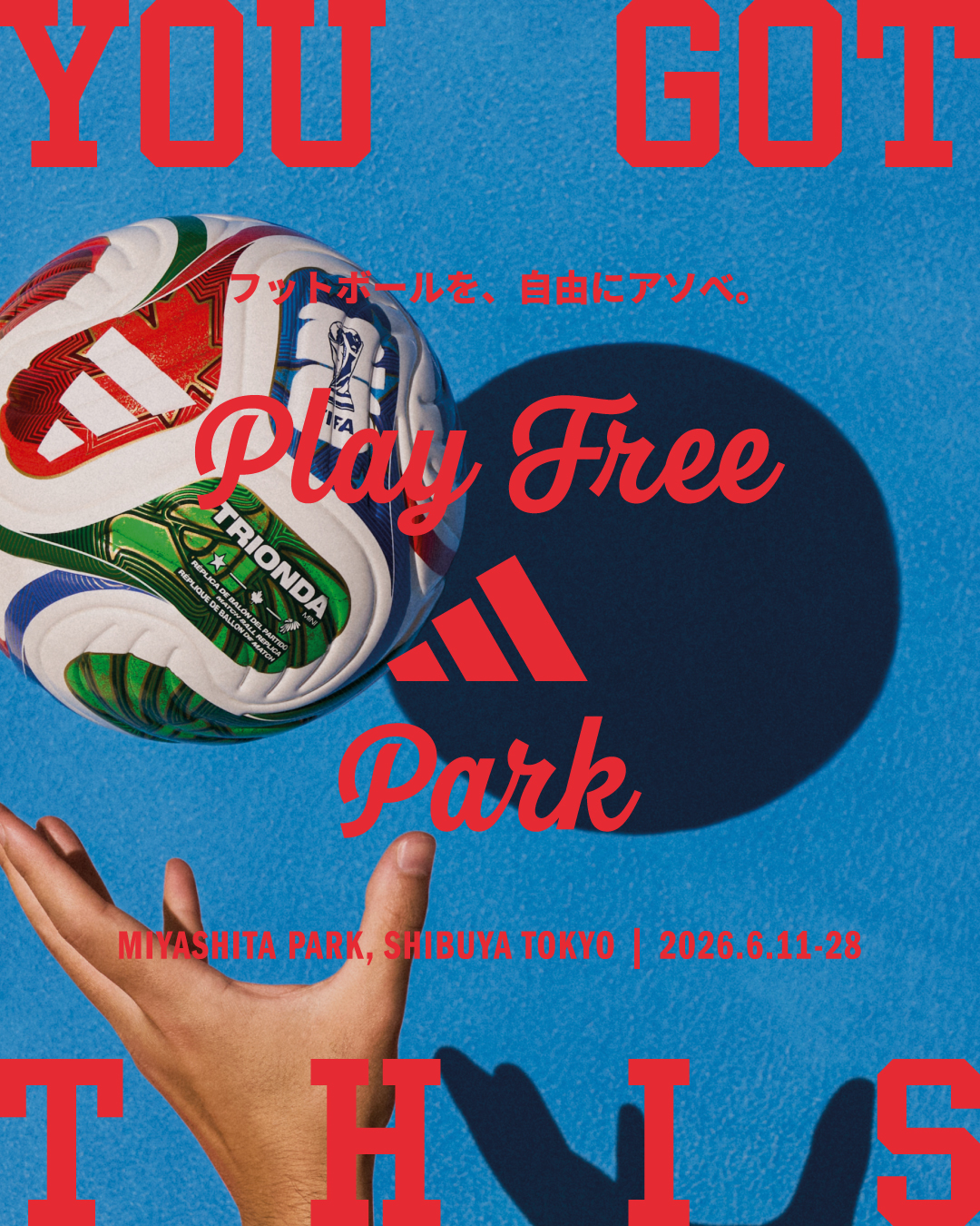 adidas PLAY FREE PARK 6月11日〜28日MIYASHITA PARK開催|FIFA W杯2026直前フットボール体験イベント