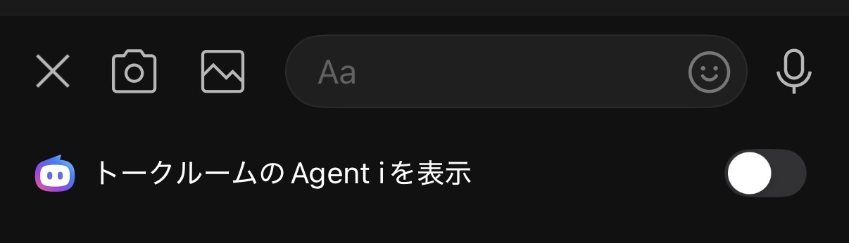 トグル OFF 後 Agent i ショートカットが消えた状態