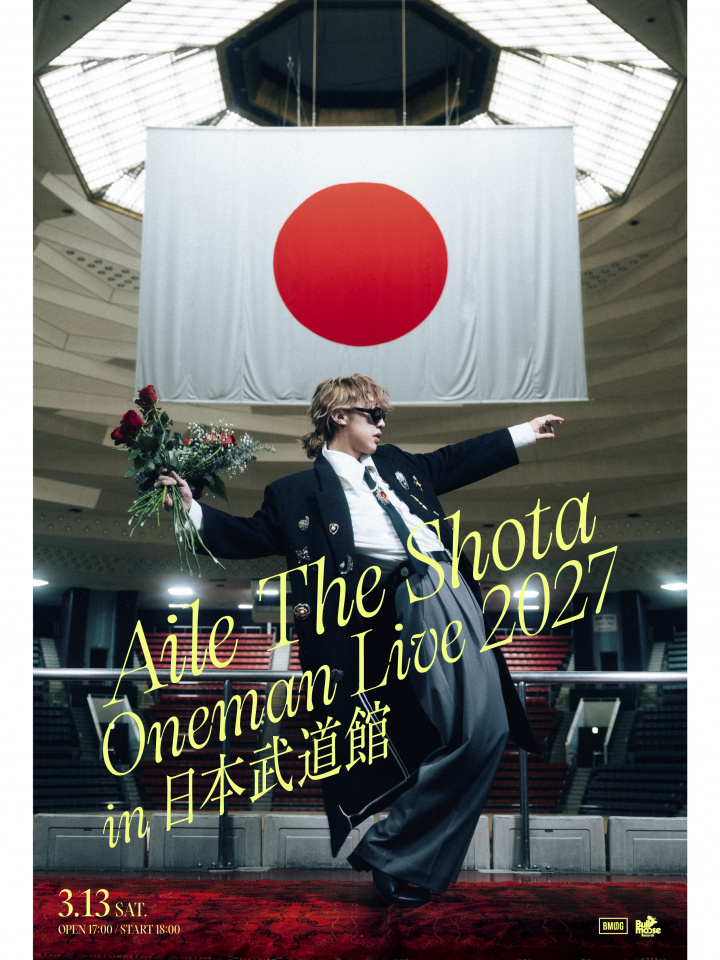 Aile The Shota 武道館2027|3月13日・チケット全情報