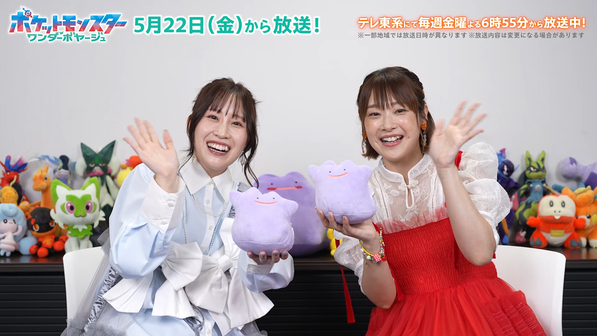アニポケ「ワンダーボヤージュ」新OP「セカイツナガレ」|鈴木みのり・寺崎裕香のコメントとYouTube公開2026