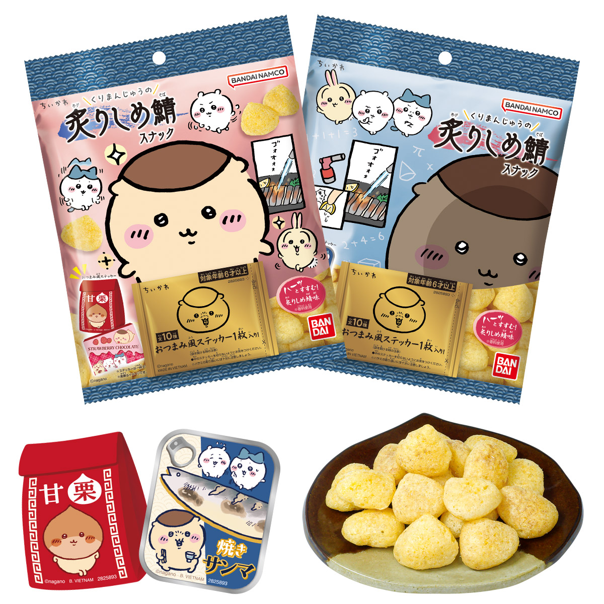 ちいかわ炙りしめ鯖スナック6月8日発売|ステッカー全10種・BOX予約情報まとめ2026