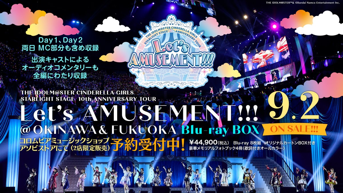デレステ10thツアー「Let’s AMUSEMENT!!!」Blu-ray BOX 9月2日発売決定|東山奈央コメントと公演まとめ
