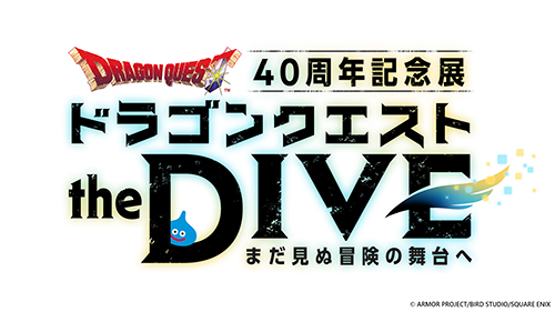 ドラクエ40周年5/27に次回作発表配信|DQ12の可能性と全情報