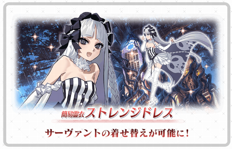 フランチェスカ・プレラーティ簡易霊衣ストレンジドレス