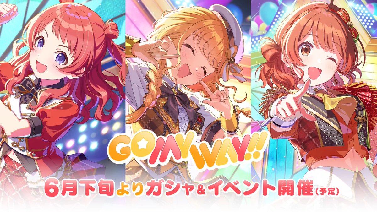 学マス2周年情報まとめ|GO MY WAY!!実装と新ガシャ全容