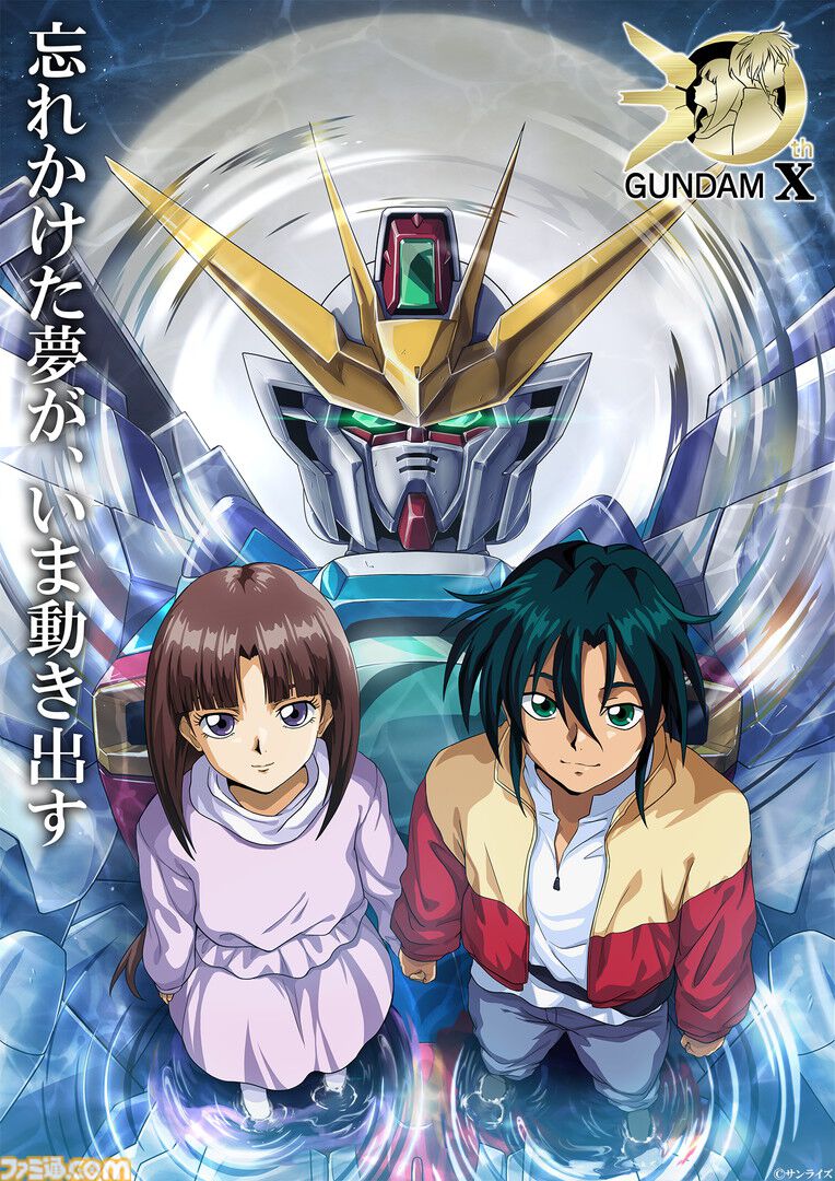 機動新世紀ガンダムX放送30周年｜記念CD・番組・全企画まとめ