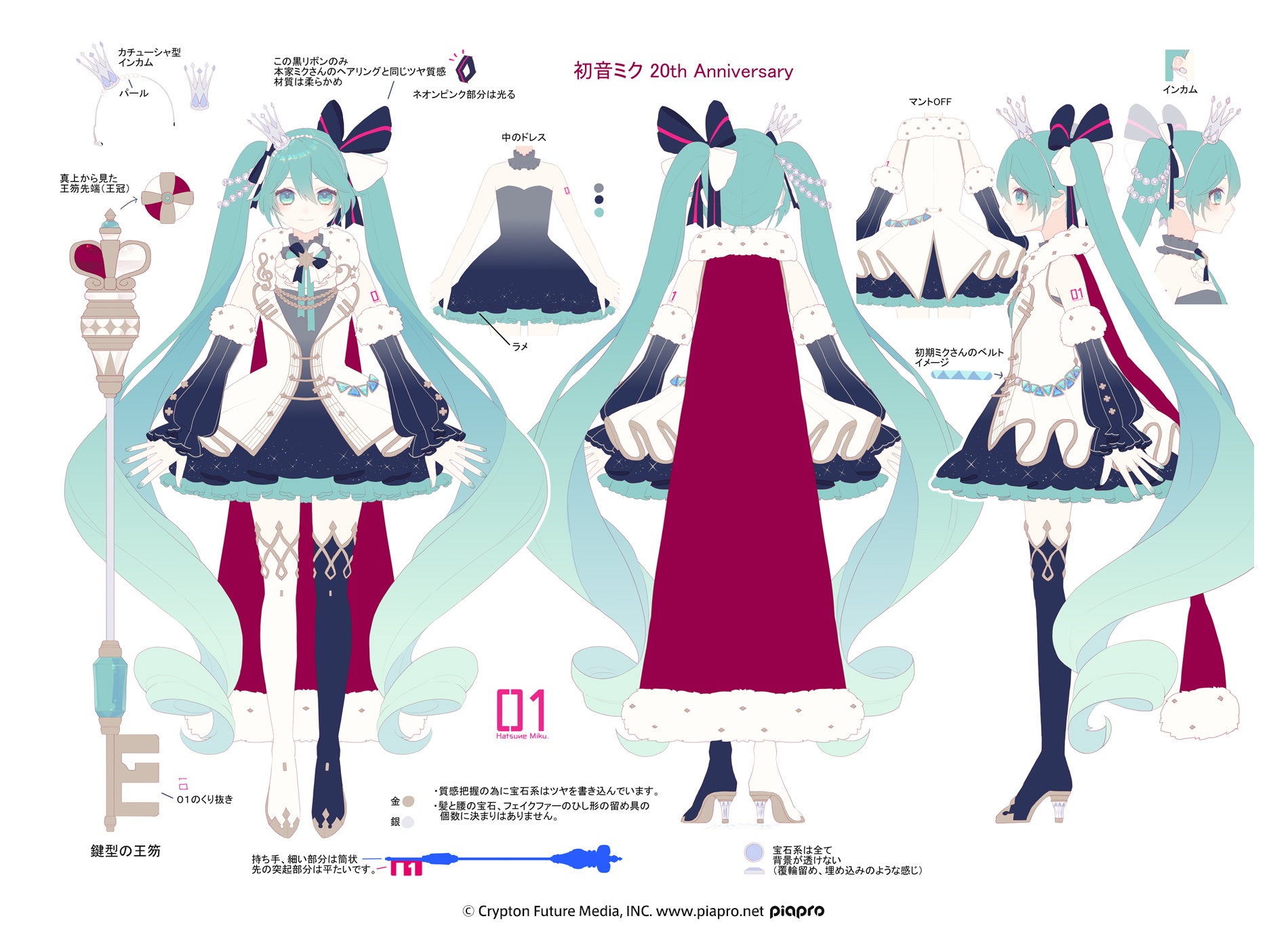 初音ミク20周年衣装グランプリ決定|ねんどろいど化・展開全情報