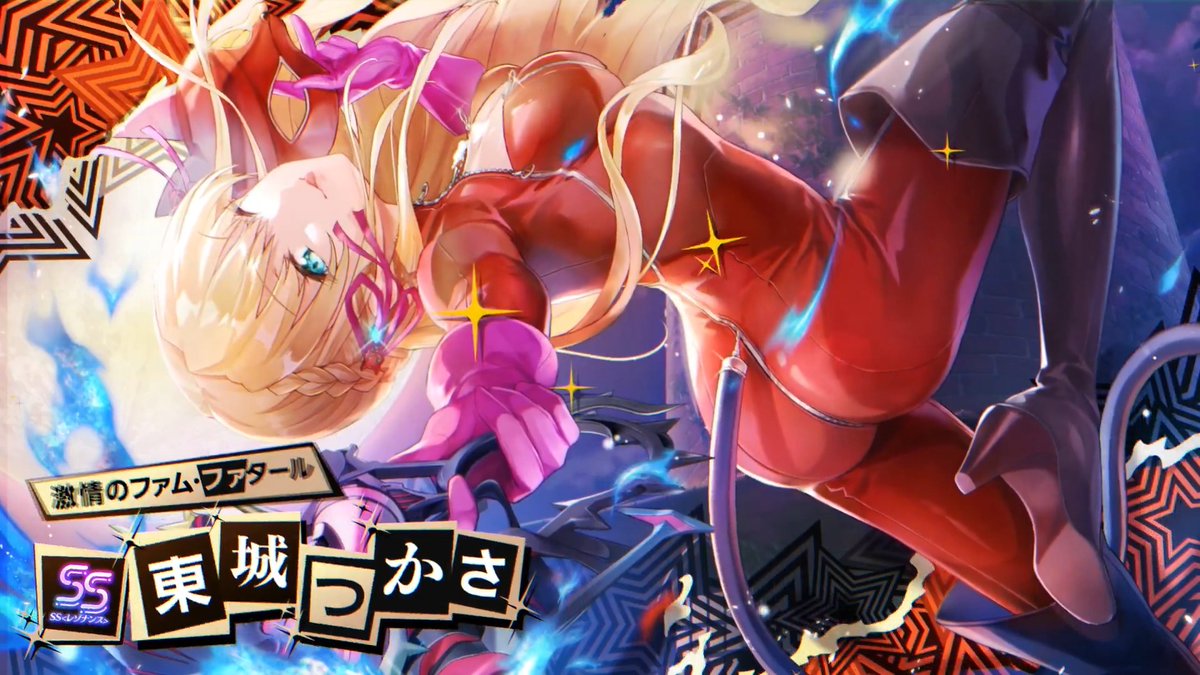ヘブバン×ペルソナ5ザ・ロイヤルコラボ 5月22日開始|つかさがパンサー衣装で登場