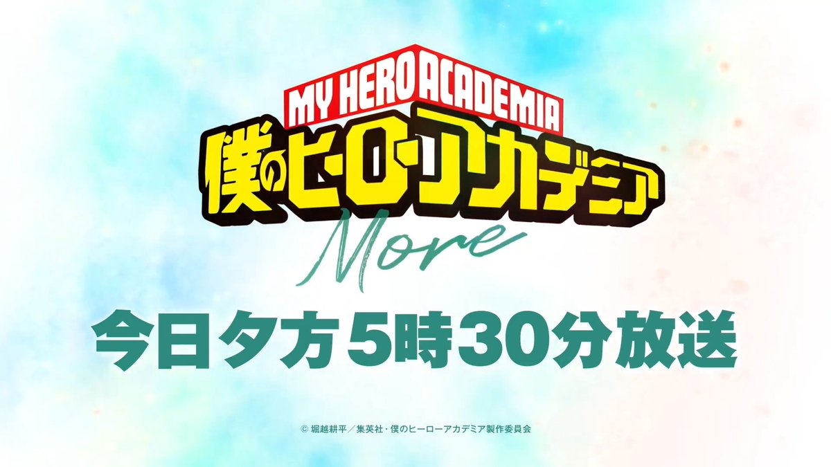 ヒロアカMore PVカット 8年後のデクたち
