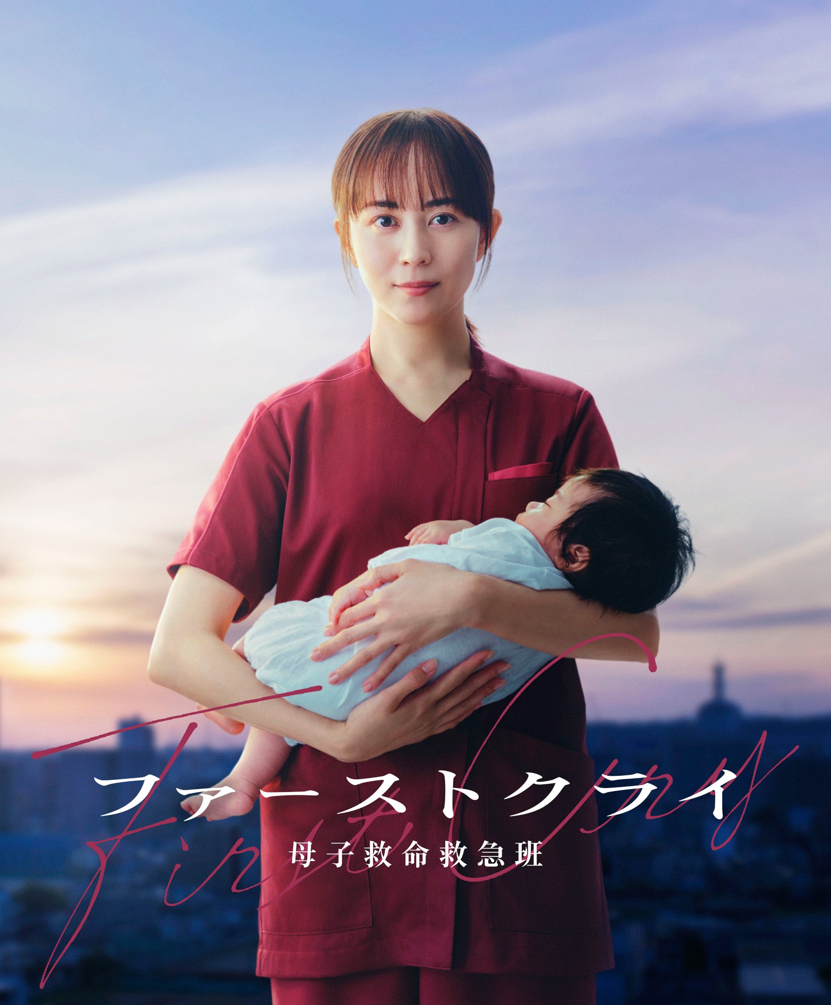 比嘉愛未が日テレGP帯ドラマ初主演|7月スタート「ファーストクライ 母子救命救急班」産科医光井明希役2026