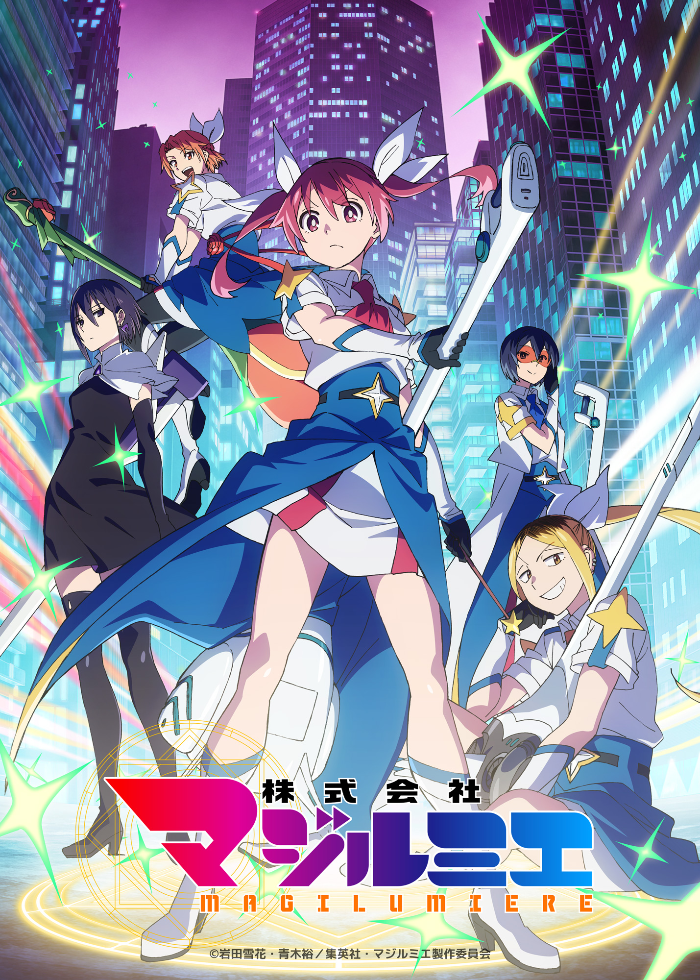 宝鐘マリン新曲「BooooM!!!」マジルミエ第2期ED|7月4日放送