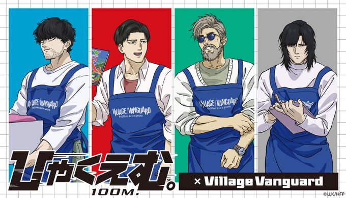劇場アニメ「ひゃくえむ。」×ヴィレッジヴァンガード限定コラボグッズ全種まとめ|6月7日受注終了2026