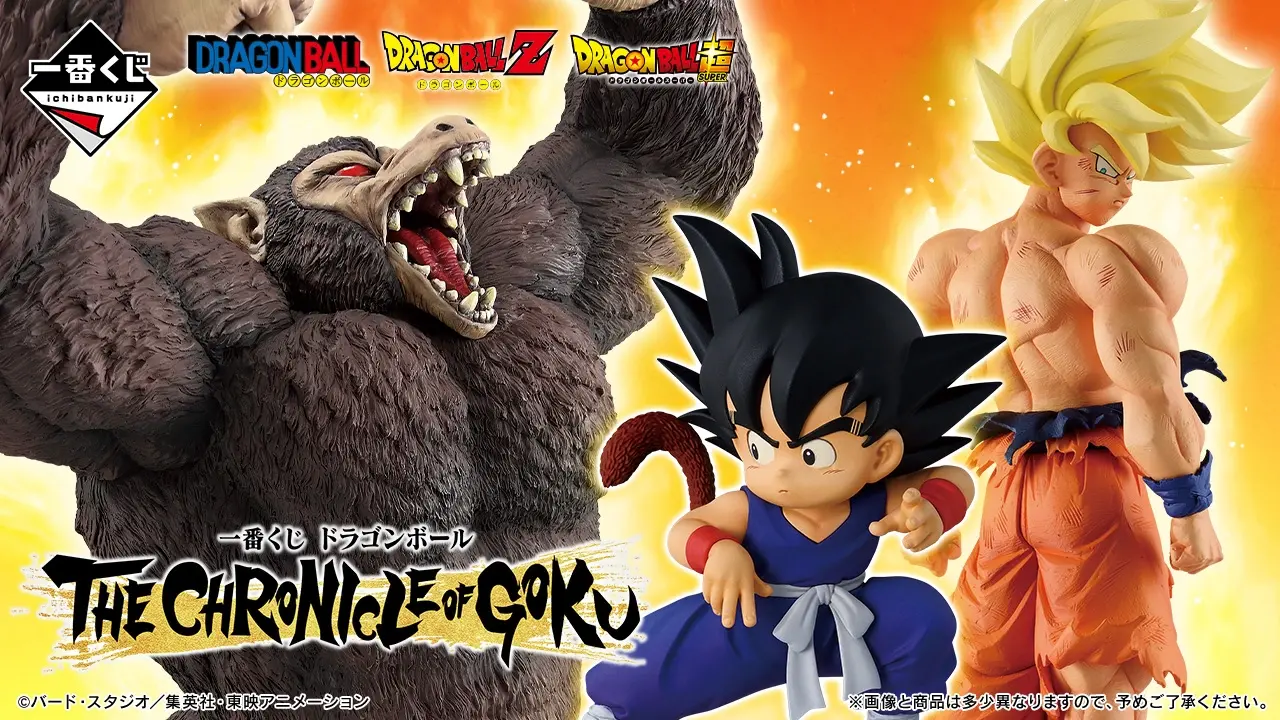 一番くじドラゴンボール悟空の軌跡5/8発売|全景品・ラストワン賞まとめ
