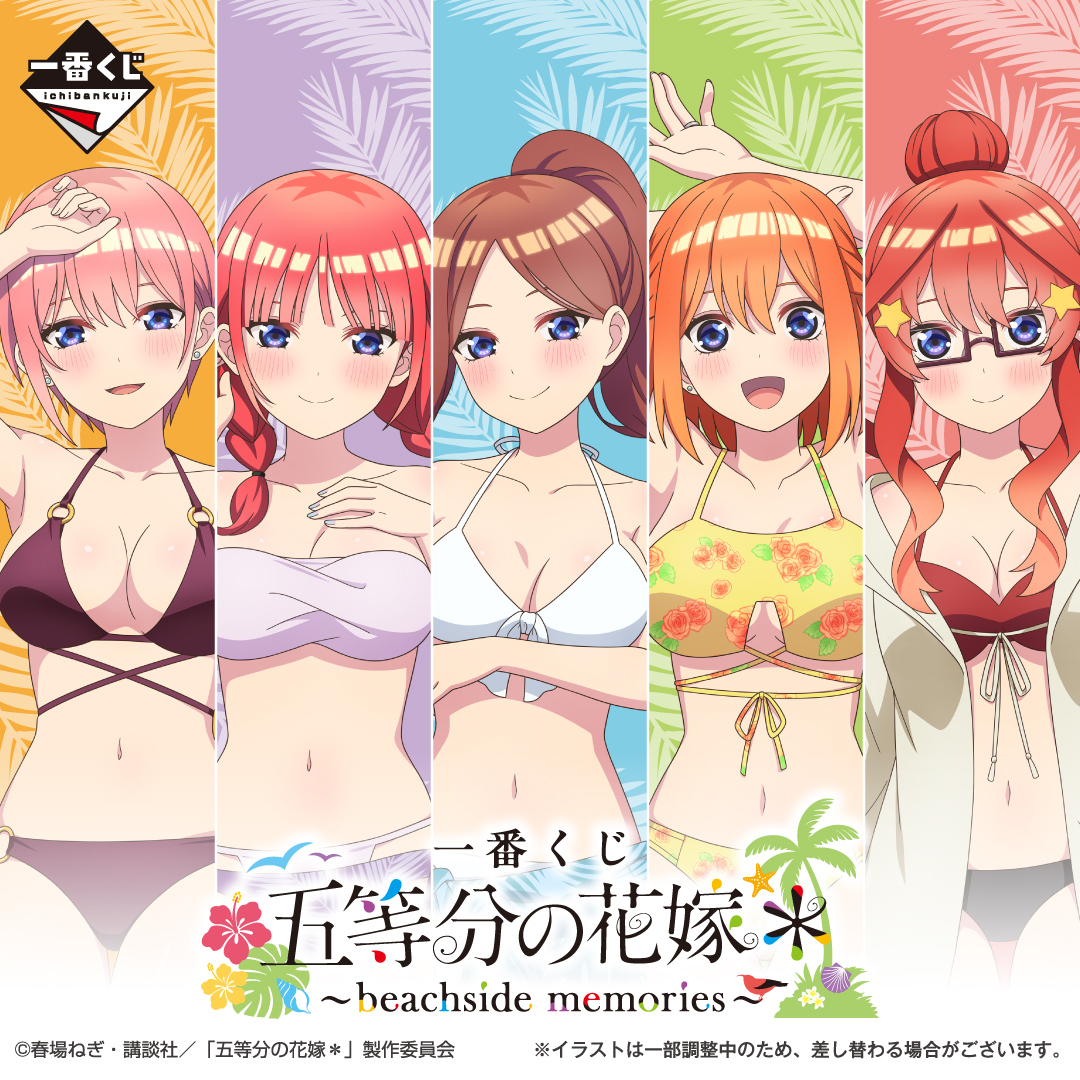 一番くじ五等分の花嫁水着フィギュア12月発売｜全景品まとめ