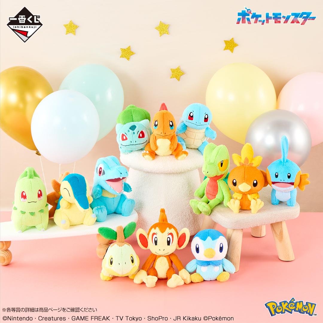 一番くじ ポケモン30周年|全景品・発売日・ラストワン賞2026