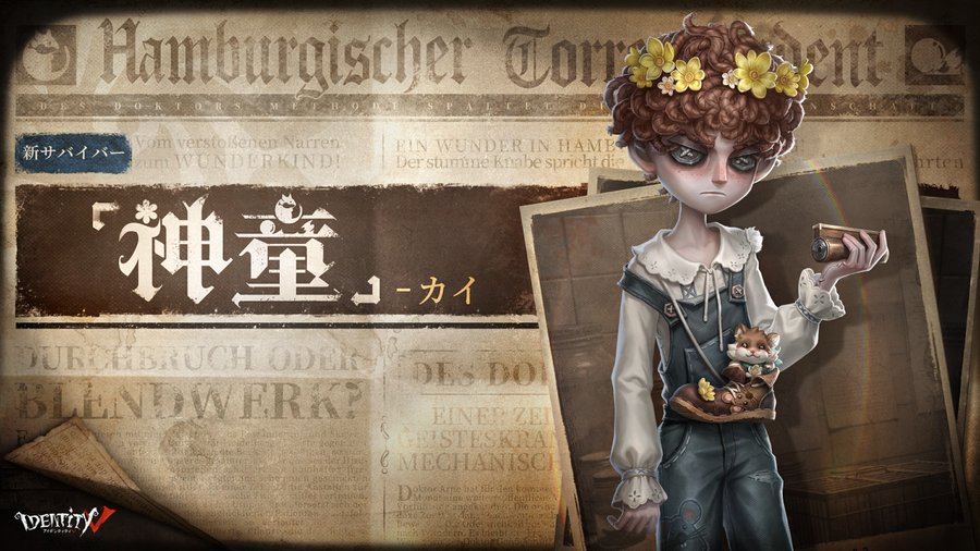 第五人格COA IX 新キャラ・新モード全情報｜2026年実装内容まとめ