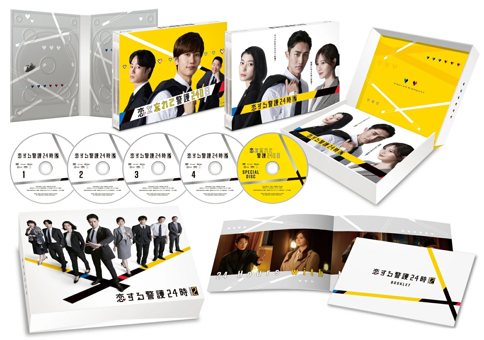 岩本照「恋する警護24時 season2」7月10日発売|楽天ブックス限定ラッコアラキーホルダー特典・予約ガイド