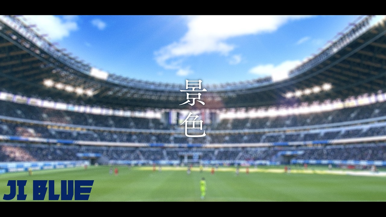 JI BLUE「景色」6月3日発売|JO1×INI W杯テーマ全情報