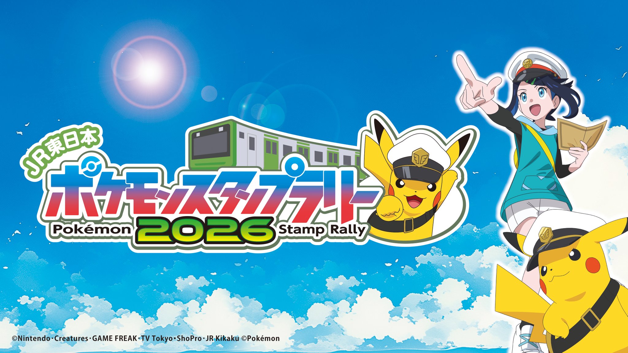JR東日本ポケモンスタンプラリー2026|コース・景品・攻略まとめ