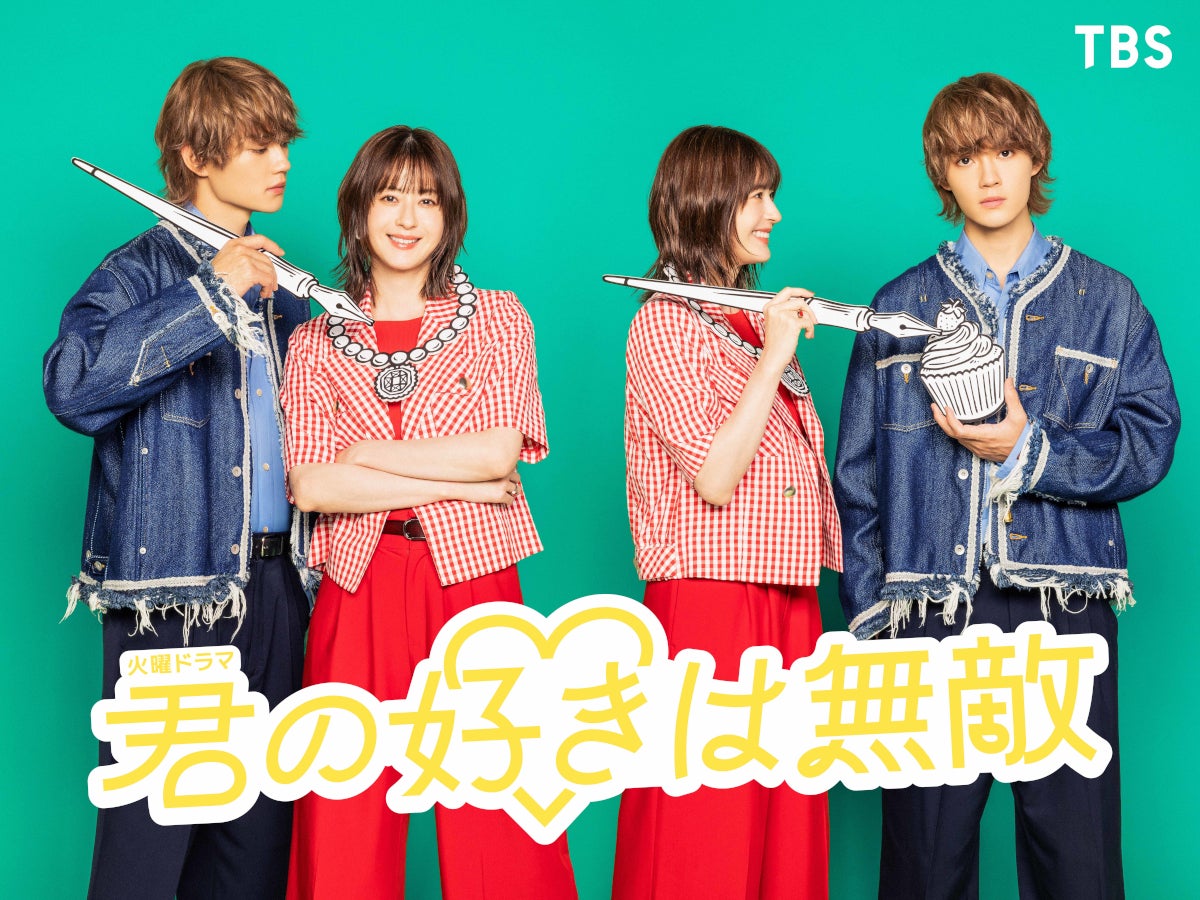 松本若菜×佐野勇斗「君の好きは無敵」TBS7月期ドラマ決定|西園寺さんチーム×サンリオ協力2026