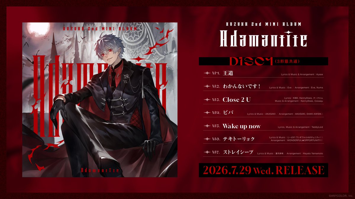 葛葉 2ndミニアルバムAdamantite|特典・ライブ情報2026