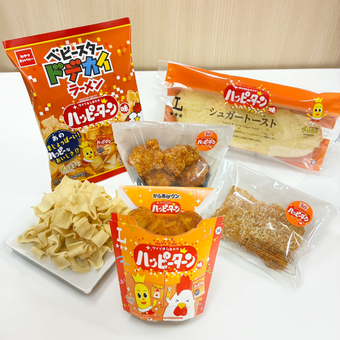 ローソン×ハッピーターン コラボ商品5月19日発売|亀田製菓コラボの新作を速報