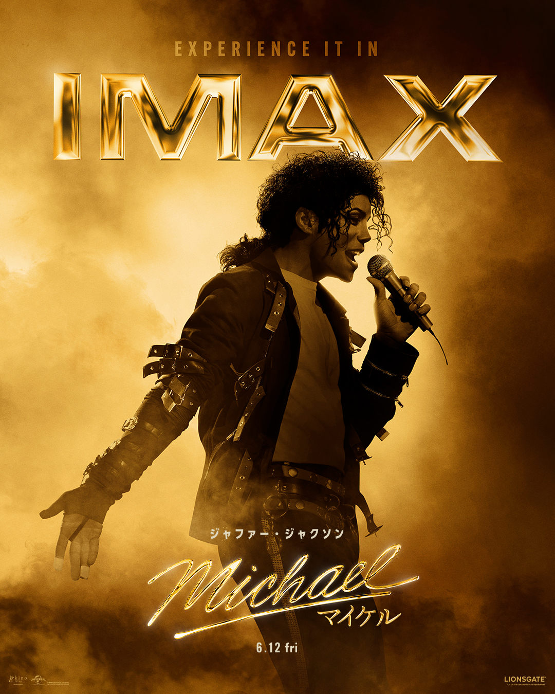 映画「Michael/マイケル」IMAX先行上映6/5〜7全国62館|A3ポスター先着・上映劇場まとめ