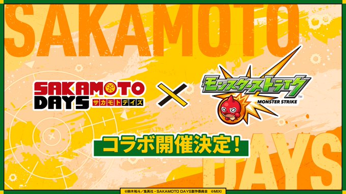 モンスト×SAKAMOTO DAYSコラボ 5月15日開始|坂本太郎・朝倉シン・南雲ら登場キャラと入手方法まとめ