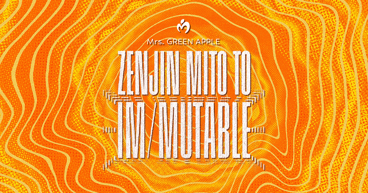 Mrs.GREEN APPLE 7/5ライブビューイング全国300館