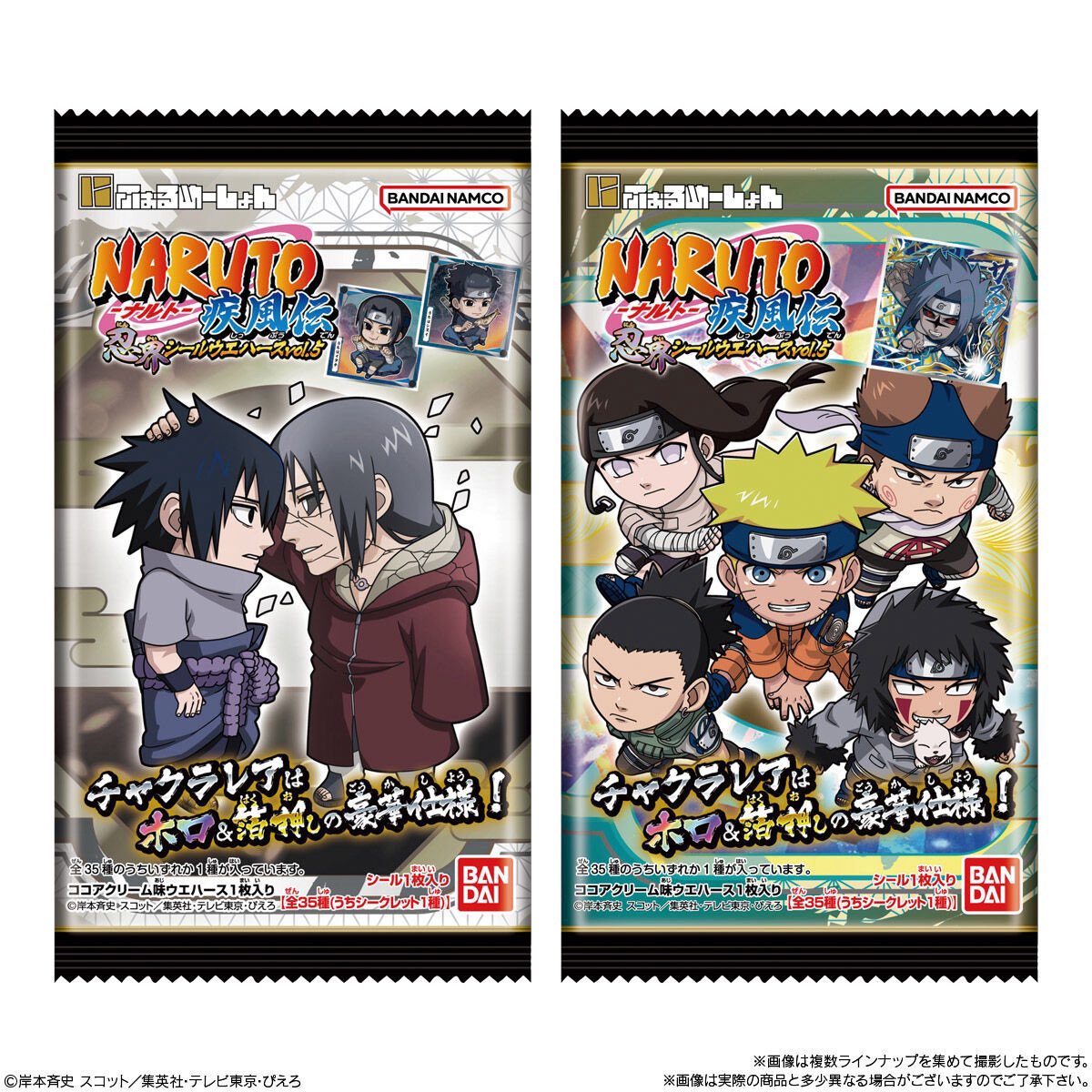 にふぉるめーしょんNARUTO疾風伝 忍界シールウエハースvol.5|5月25日発売・バンダイ食玩2026