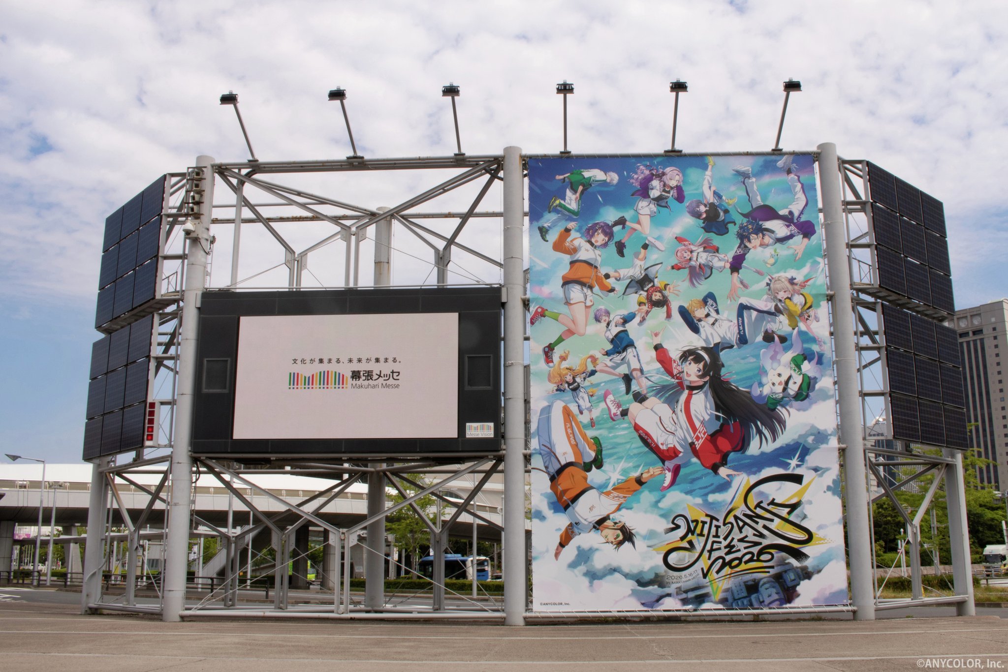 にじフェス2026 Day1 本日開幕|幕張メッセ開催・無料配信・リヴリーコラボ・見どころまとめ