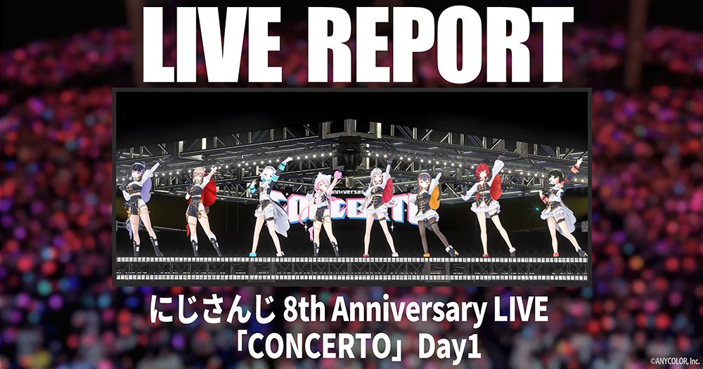 にじさんじ8th Anniversary LIVE CONCERTO Day1レポートがエニマガで公開|SPメドレーと新曲披露の集大成2026