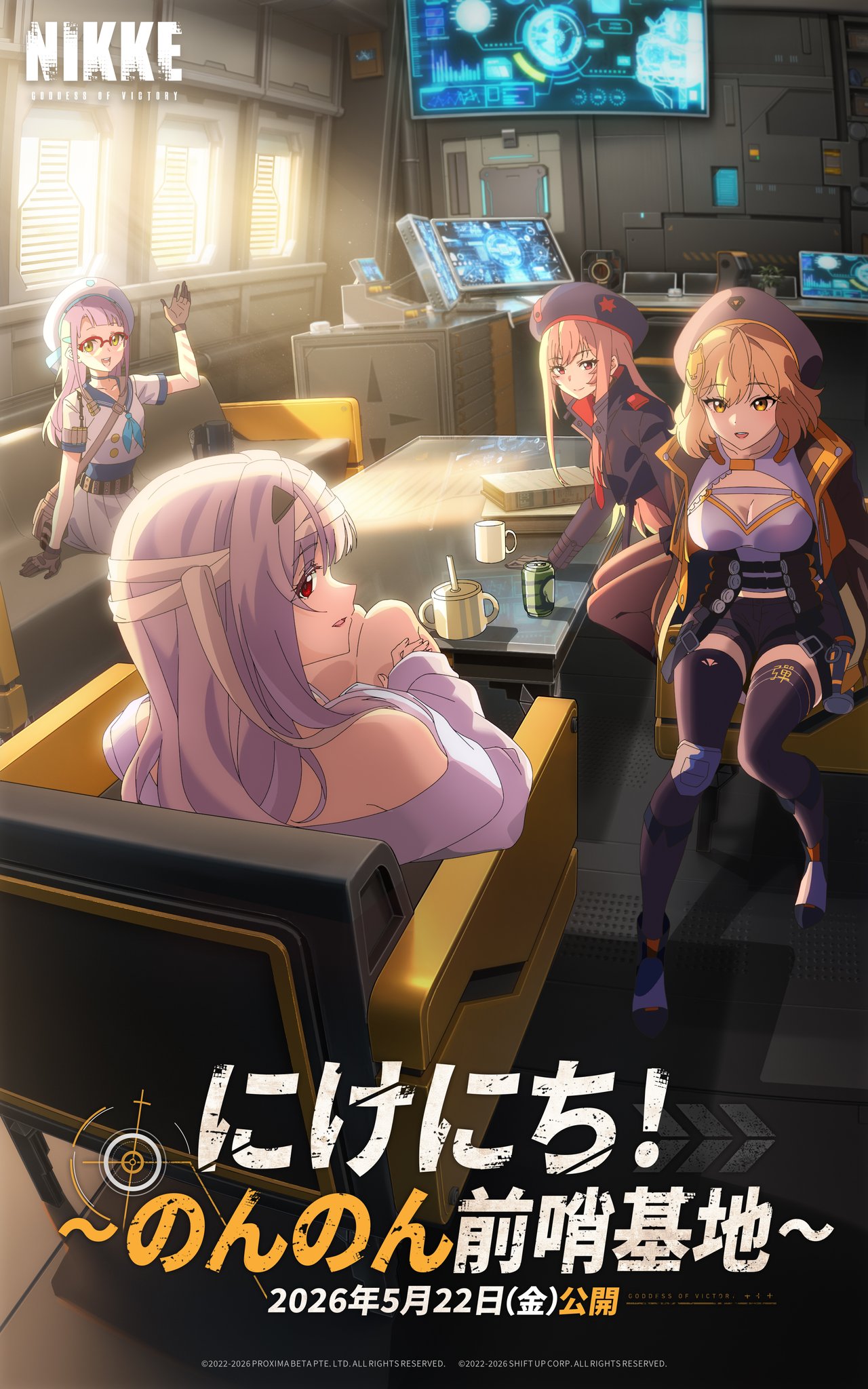 「勝利の女神：NIKKE」ショートアニメ「にけにち！のんのん前哨基地」5月22日公開|カウンターズ部隊の日常シリーズ