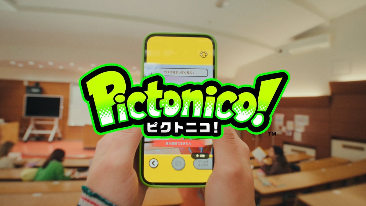 任天堂「Pictonico!」5月28日配信|写真がミニゲームになるスマホアプリ事前登録ガイド