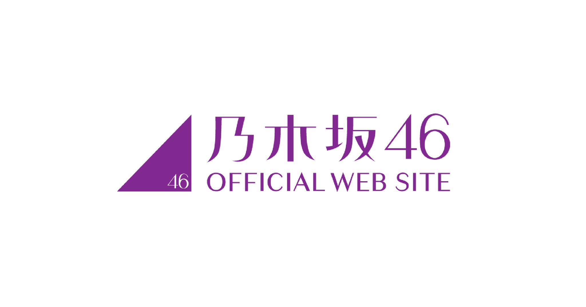 乃木坂46 吉田綾乃クリスティー卒業発表|8月9日福岡で卒セレ2026