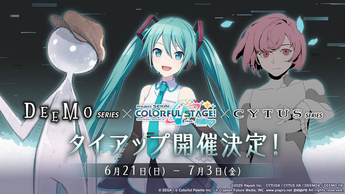 プロセカ×DEEMO×Cytus 6月21日|収録曲全まとめ2026