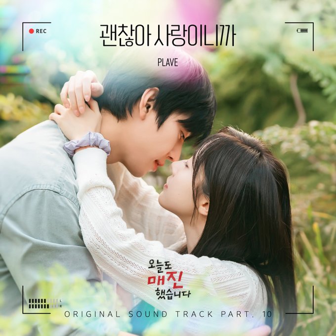 PLAVE「Love Is Enough」ドラマOSTリリース|Sold Out On You Part10・Spotify配信情報2026