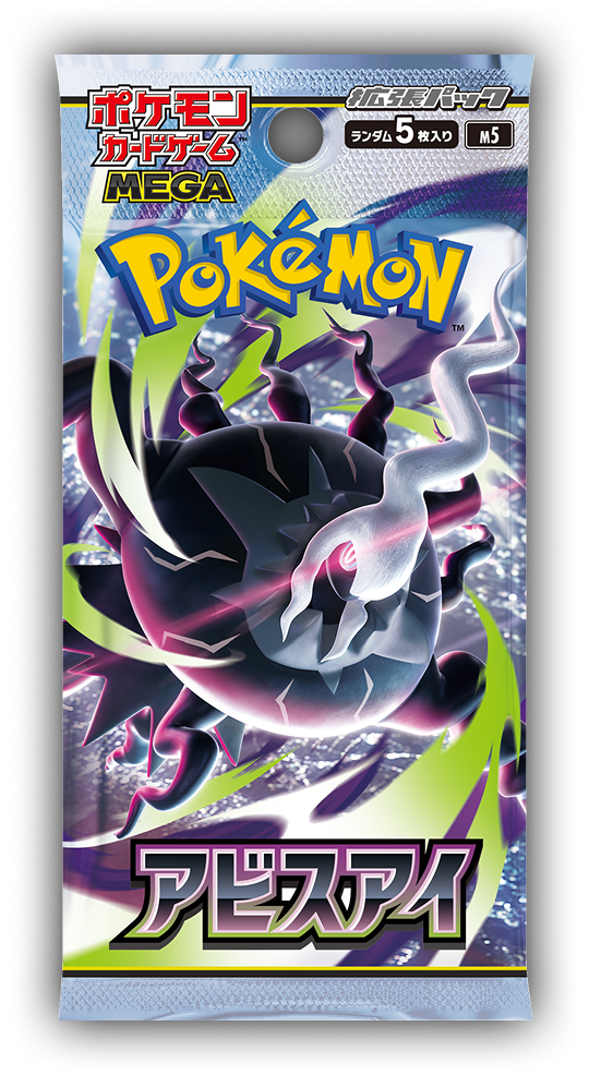 ポケカ アビスアイ 5/22発売｜全収録カード・抽選予約情報まとめ